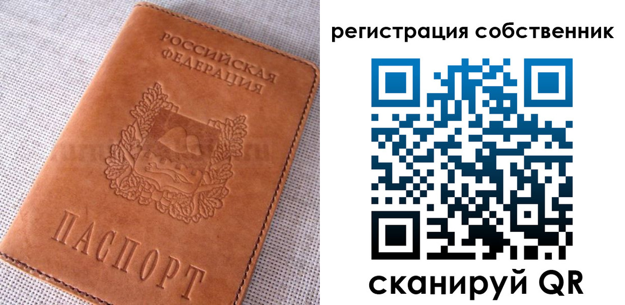 временная регистрация недорого в Нелидово